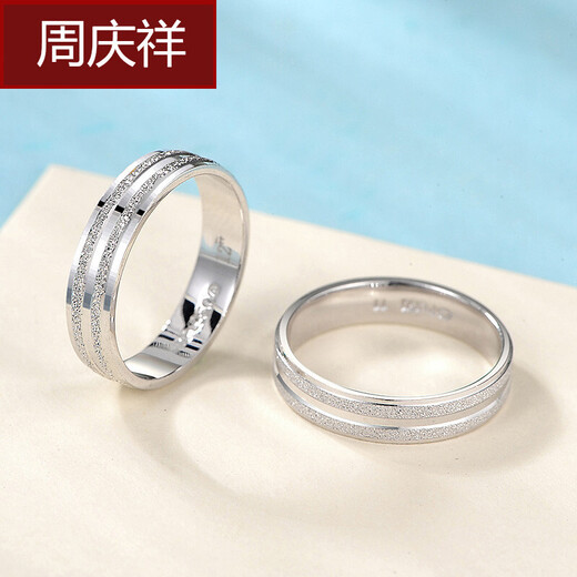 Zhou Qingxiang PT999 platinum ring for men and women couple platinum pair ring bright frosted women's wedding ring birthday Chinese Valentine's Day gift PT999 platinum No. 10 (4g)