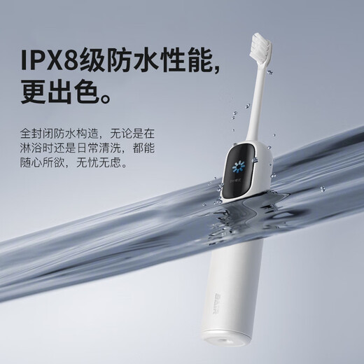 拜尔i5消毒款 大屏可视智能扫振一体声波电动牙刷 深度清洁成人充电式全自动软毛护龈