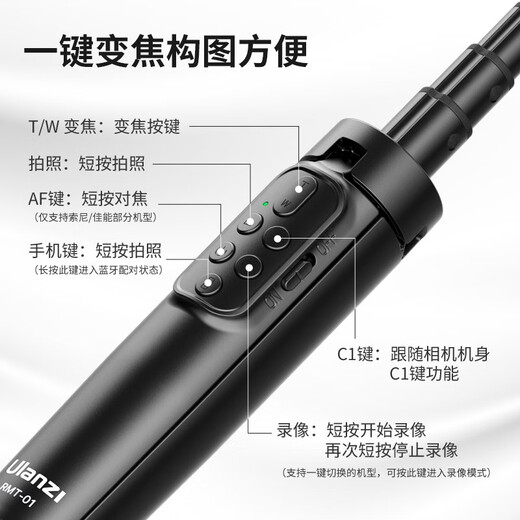 ulanzi 优篮子 RMT-01自拍杆相机手机通用三脚架无线蓝牙遥控支架索尼佳能尼康延长杆 无线蓝牙自拍杆·相机手机通用