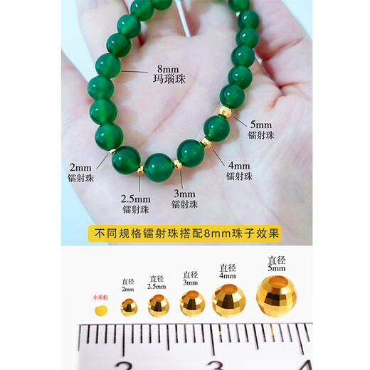 OINE 18k gold beads, bouncy beads, cat eye beads, laser beads, flash beads, pure small gold separator beads, transfer loose beads accessories, bright surface, 3mm medium thickness, 4 pieces - light beads - 18k gold