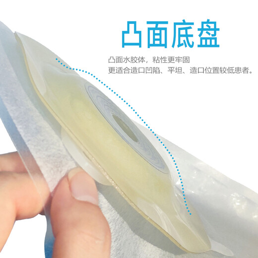 HDL-HENDRY亨德利一件式凸面造口袋造瘘袋微凸底盘肛门医用一次性大便开口袋 1345（45mm一片装）