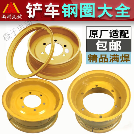 妙普乐小型装载机配件大全铲车钢圈鲁工明宇山宇825 20.5-16轮毂原厂 20.5-16(内孔25.5cm)满焊加厚