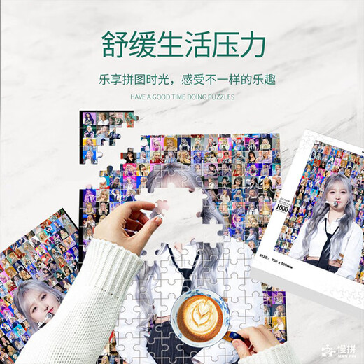 承琉Liz金志垣拼图明星周边大人解压3到6岁200/300/500/1000片带相框 【盒装+相框】1000片-V4877