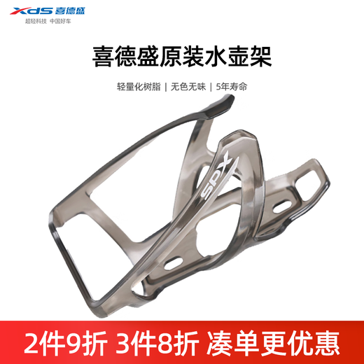 Xide Sheng bicycle water bottle rack water cup rack pc resin installation is simple and stable hacker daily ad accessories F-338 water bottle rack-transparent gray