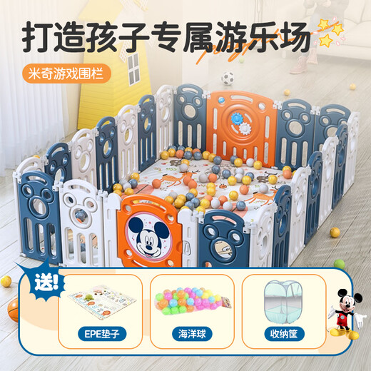 Disney baby children's game baby fence floor living room crawling mat crawling mat household child safety fence Mickey fence 22+2 (outer diameter 1.8*2.1m) Integrated foldable floor fence + mat + storage bag