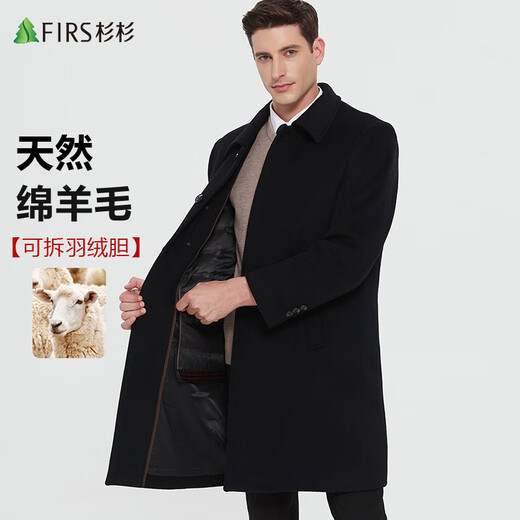 杉杉可拆羽绒胆羊毛呢大衣男士秋冬季中长款加厚商务行政工装呢子外套