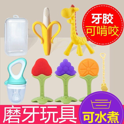 Baby Chew Toy Baby Teether Tooth Stick Manhattan Hand Ball Chew Toy Silicone Poachable Deer Strawberry + Chew + Banana + Anti-drop Chain + Storage Box
