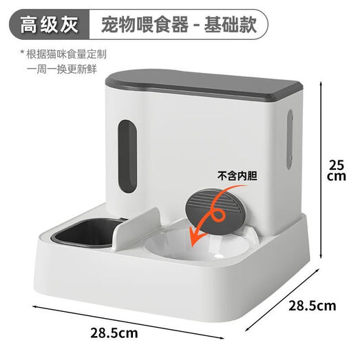 Raft core automatic cat feeder cat food and water dual-purpose feeder cat bowl ceramic food bowl dog rice bowl drinking machine all-in-one drinker flow high-grade gray electric upgrade model flow water circulation + ceramic bowl