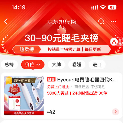 Eyecurl electric eyelash curler fourth generation K-CU1911 eyelash curler eyelash curler electric heating long-lasting professional styling