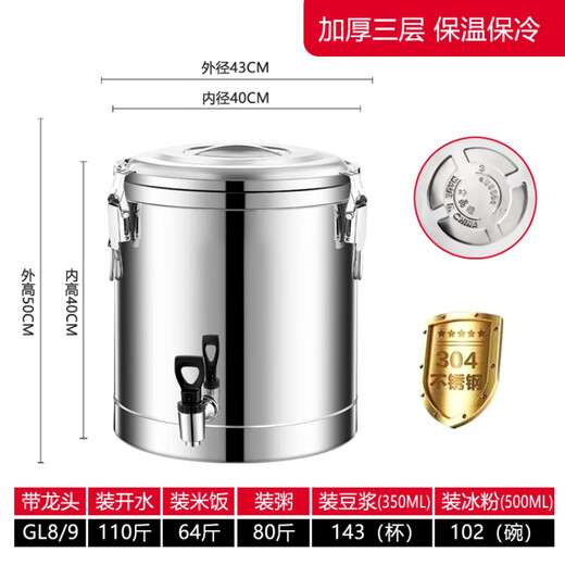 Xushanste thick 304 insulated bucket commercial stall large capacity canteen rice soup bucket soy milk bucket milk tea 304 special 304 extra thick with faucet 0ml 20 liter three-layer insulated bucket