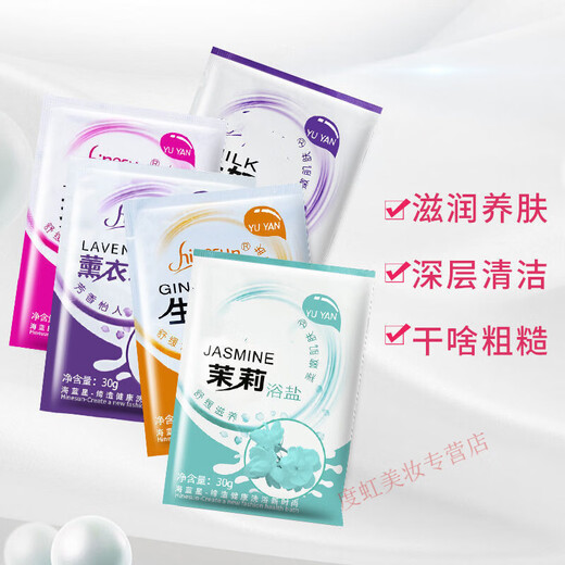 100 bags of milk bath salt anti-itch sea salt whole body exfoliating dead skin chicken skin foot bath supplies rose + milk + ginger + jasmine + lavender 10 bags