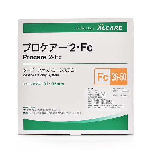 日本爱乐康12124凸面底盘两件式造口袋肠道假肛门造瘘底座 (Procare普护)12124造口底盘 5/盒