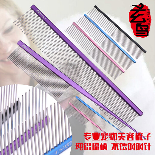 Xuanniao pet grooming straight comb aluminum row comb professional hair picking combing knot styling comb floating hair cat and dog pointed tail comb purple pointed tail comb (18.3x2.5cm)
