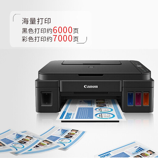 Canon g3811/g3810/g2810 household office color photo integrated printer for printer copy and scanning USB model G2810 [photo/replication/scan] Package 3 (standard + 1 set of original ink + photo paper)