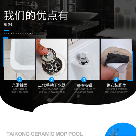 Rongjie super small mop pool mini balcony ceramic mop pool bathroom mop pool sewage basin small size mop basin 103 white + ordinary manual drain