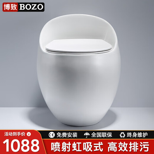 BOZO creative egg-shaped toilet integrated spray siphon toilet silent water-saving anti-odor household toilet 300 pit distance