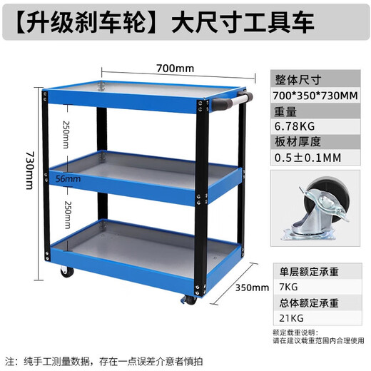 GREENER tool trolley car repair tool box three-layer multi-functional parts cart mobile auto repair tool cabinet shelf upgraded brake wheel large size blue