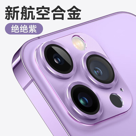Jiajie Apple 14Pro Metal Lens Film 14proma HD Full Screen Covering Film Plus Rear Camera Ring Integrated Film Protective Film Full-Inclusive Explosion-proof Film Cool Black Ring Film Integrated Dustproof, Explosion-proof and Scratch-proof Apple 14Promax
