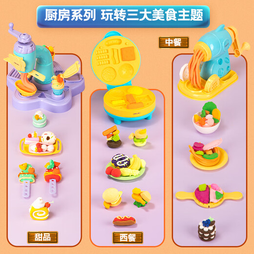 得力(deli)彩泥汉堡机套装 幼儿园橡皮泥粘土手工DIY黏土彩泥趣味玩具男孩女孩 儿童开学文具生日礼物