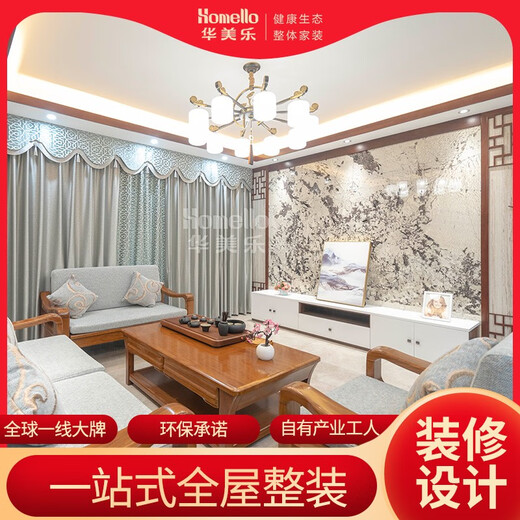 Huameile full-package home decoration company JD Alliance full-package repair whole house old house renovation design renderings