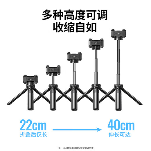 Green Union desktop tripod multi-functional mobile phone camera micro-single sports camera live broadcast projector bracket convenient vlog telescopic extension handheld selfie stick tripod camera stabilizer