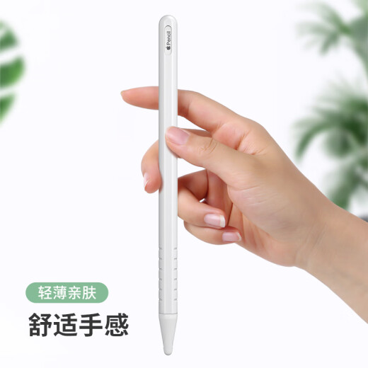 Biaz Apple stylus Applepencil 2 generation pen cover second generation pencil tip cap silicone cover anti-slip and anti-fall supports iPad magnetic charging BM2 transparent white