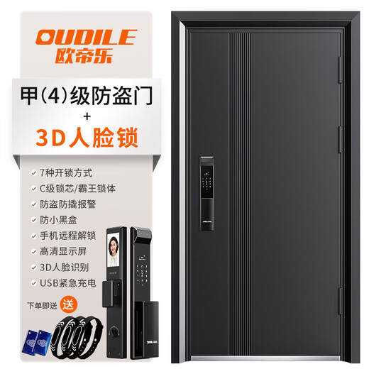 
OUDILE thickened zinc alloy grade A security door entry door + aviation aluminum foil filling + smart door fingerprint lock mother door 3D face lock 2150*1050/2250*960