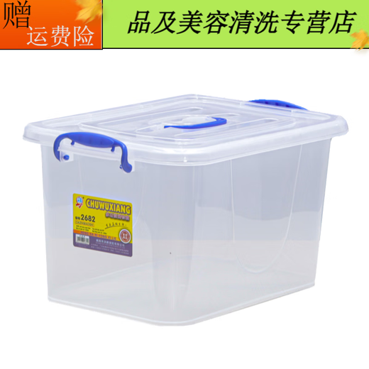 Tongrubi Hengda Multifunctional Transparent Plastic Box Clothes Extra Large Storage Box Toys Books Clothing Organizing Box 2691 120L Storage Box