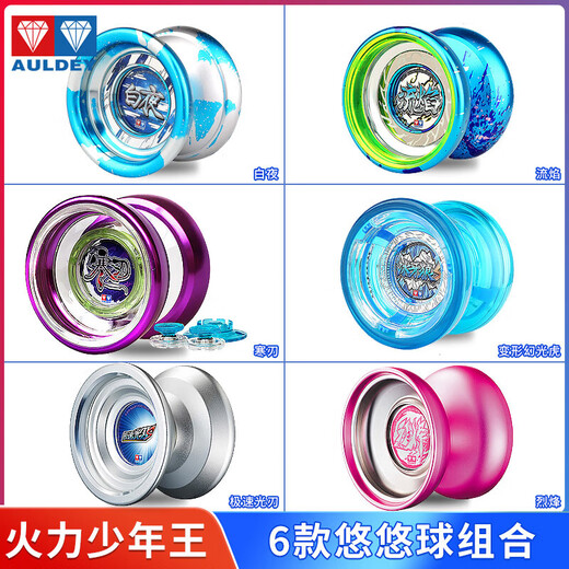 New Yo-Yu Audi double diamond genuine white night children's competition special yoyo toy [Blazing Holy Ring] Fancy luminous competitive ball (giving
