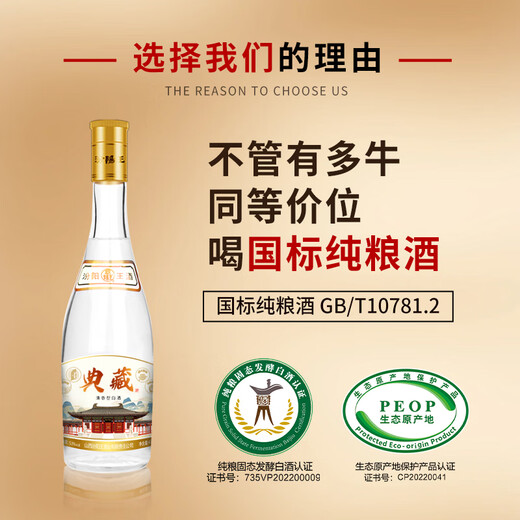 汾阳王黄盖 清香型白酒 53度475ml*6瓶 整箱装 杏花村核心产区