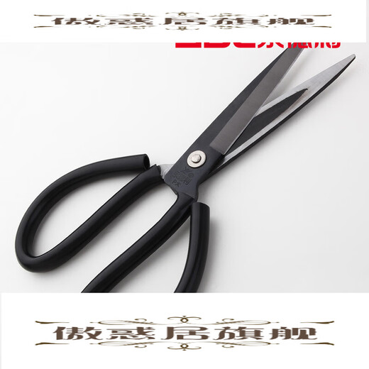 LXH Yong 1 Deli ciseaux en cuir extra larges 26.5 cm pointu P grande usine ciseaux industriels ménage manuel feuille de fer A-1