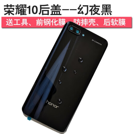 Huawei Honor 10 back cover glass original Honor 10 mobile phone tempered back case is suitable for replacing the original honor 10 rear screen Honor 10 back cover (Phantom Black) + lens cover + lampshade + free gift