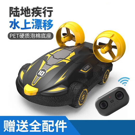 JJRC amphibisches ferngesteuertes Auto, neues Spielzeug, Mini-Wasserauto, Boot, Hochgeschwindigkeits-Renn-Elektro-Schnellboot, 13 cm, schwarz und gelb, amphibisch