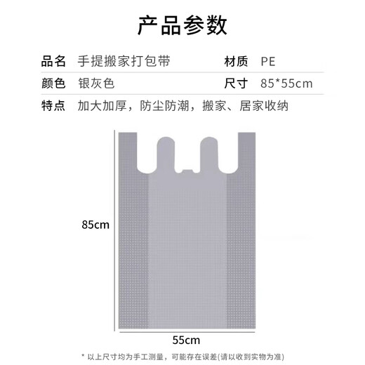 Jinghui Xichuang thickened plastic bag moving packing bag express cotton quilt storage bag storage bag artifact luggage bag large capacity