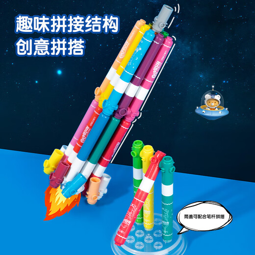 
Deli 12 color watercolor brush Mengyi Aerospace splicing toy color pen children's painting brush easy to wash HM514-12 toy girls children's gifts for students' school opening gifts