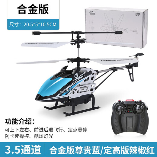 Qdrone für die guten Momente Kinder Fernbedienung Flugzeug Spielzeug Flugzeug -Newbie Drop Resistant Hubschrauber Modell Ladeling Boy Spielzeug Geschenklegierung Himmel Blau