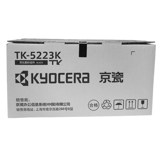 Kyocera TK-5223K Schwarzer Toner/Tintenpatrone (niedrige Kapazität) Kyocera P5021CDN/P5021CDW Toner Patrone