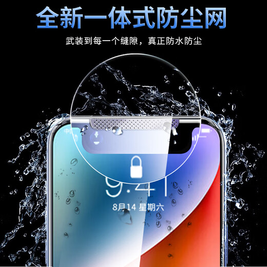 Lan Yan Corning two pieces, suitable for Apple 14/13 tempered film, iPhone 14Plus/13Pro Max mobile phone film, full coverage, high-definition Corning film, earpiece dust-proof丨non-stick fingerprints, 2 pieces, Apple 14/13Pro/13丨one-year warranty