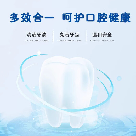 蜜颜皙牙粉益生菌炫亮迅白牙粉黄牙洗白白牙素烟渍清新口气亮白 50g 2盒