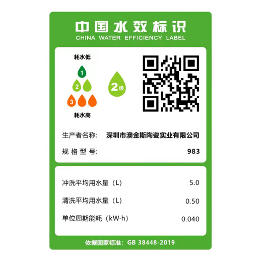 JOMOW全自动智能马桶一体式大座圈无水压限制旋转泡沫盾即热坐便器983 983白 高配-自动翻盖+不限水压