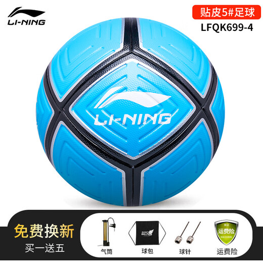 LI NING (LI-GENT) No. 5 Jóvenes adultos de jardín de niños para niños Competencia especial de bola profesional Máquina de capacitación de capacitación de entrenamiento de la escuela intermedia No. 5 Jicai Fashion 699-4
