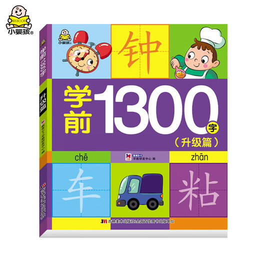 Apprenez 1300 mots (ensemble 4 volumes) pour lire l'alphabétisation dans des textes graphiques, apprendre Pinyin, apprendre les mots 12733978 Education 2 + 1 Early Education R&D Centre Jilin Fine Arts Publishing House