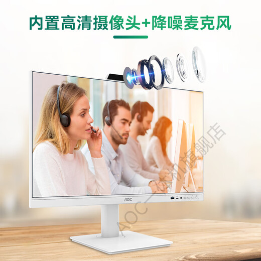 AOC838Pro触控触摸屏一体机电脑办公设计家用网课视频会议壁挂IPS屏台式整机23.8英寸全套 14代酷睿i7 32G 1T高速固态 23.8英寸丨十点触控丨内置摄像头