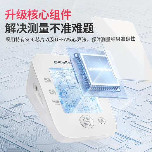 Yuwell electronic sphygmomanometer blood pressure meter for home use, high blood pressure measuring instrument for the elderly, medical high-precision measuring instrument, dual voice power supply + dual blood pressure and pulse measurement + large screen for easy viewing