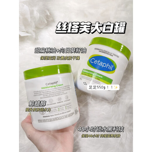 Bdis large white jar moisturizing cream moisturizing repair and maintenance summer moisturizing body lotion 550g FamilyMart Xiaoyunduo amino acid facial cleanser 210ml