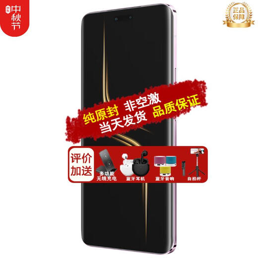 Honor Spot Honor Magic6 Ultimate Edition New 5G Mobile Phone Same Day Delivery Honor Magic6 Sky Purple 16+512G Full Netcom