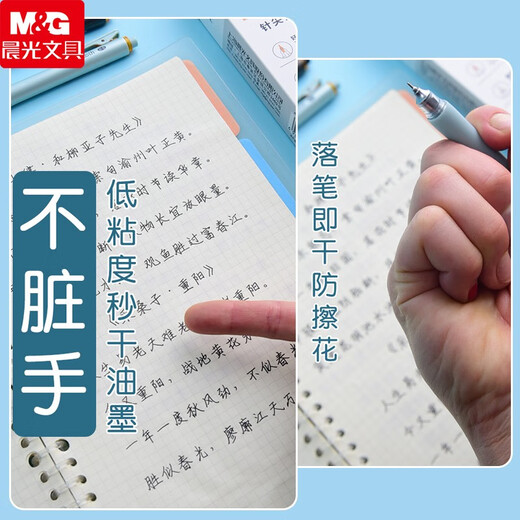 晨光好顺滑按动中性笔黑笔针尖锥按动笔st笔头0.5mm速干大容量秒干签字碳素笔水笔学生用k2601 30支晨光秒干笔芯+三种笔杆各1支/共3支