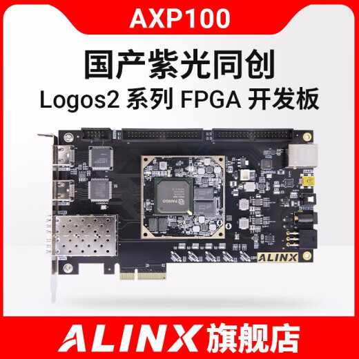 
Domestic FPGA Unisex Tongchuang Logos2 PG2L100H PCIe fiber optic video AXP100 peak AXP100 development board AN9767 DA package