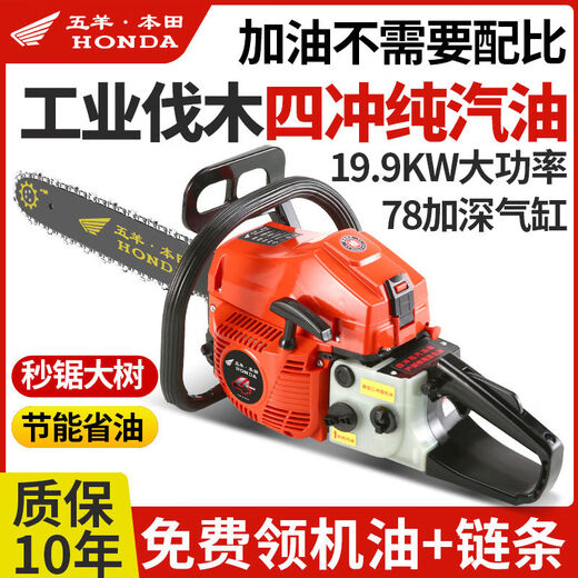 Wuyang Honda imported from Germany original Wuyang Honda high-power four-stroke pure gasoline chain saw felling saw gasoline saw tree felling machine top four-stroke fast logging imported chain 4