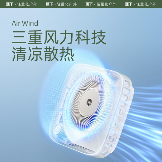 beneunder卡片风扇迷你挂脖风扇轻巧降温夏天户外多功能充电小型EC723 浅松绿